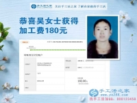 旅游城市湖北利川的吳女士看到手工活的前景，做手工活之家的珠繡手工不僅為掙錢