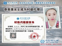 愛美的女孩還在擔(dān)心電腦輻射影響皮膚嗎？天津美女代理手工活創(chuàng)業(yè)