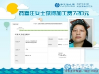 合作一年了，四川資陽的汪女士堅(jiān)持做珠繡手工活賺錢，這一次的加工費(fèi)是720元