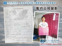 陜西城固縣的無業(yè)村民有福啦！夏先生來代理手工活為大家找活做了