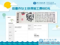 人是靠自己的，不能指望別人。遼寧阜新的喬女士做手工活掙錢補(bǔ)貼家用