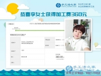 一個(gè)小決定改變了她的從業(yè)路，山東濟(jì)寧的李女士現(xiàn)場說“法”，做手工活好項(xiàng)目