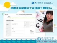 通過做手工，認(rèn)識一個(gè)不一樣的自己，江蘇蘇州的姚女士新婚燕爾堅(jiān)持做珠繡加工