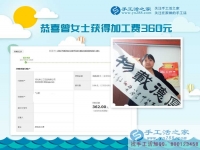 農(nóng)村大姐四川曾女士用做手工告訴我們，美好生活由雙手創(chuàng)造