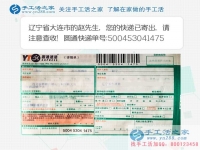 遼寧大連趙先生的手工活兼職創(chuàng)業(yè)分享：虛擬的網(wǎng)絡(luò)，真實的財富！