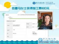 首都北京的馬女士沒有工作，珠繡手工活是她的一份收入