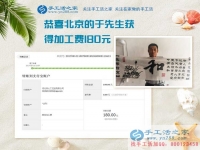 打工在外，也不忘堅(jiān)持做手工賺錢，農(nóng)民工于先生在北京的兩份收入