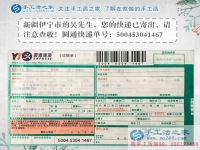 新疆伊寧市吳先生：老婆懷孕在家閑不住想找點兼職手工活做哪里有？