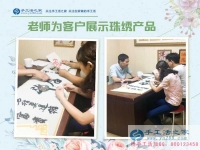 北京市何先生問有什么適合孕婦在家做的無輻射放心的兼職活？