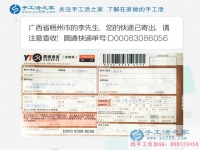 廣西梧州李先生：當(dāng)男人愛上兼職手工活，女人們別再說只有你們心細(xì)！