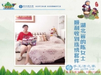 恭喜湖北麻城陳女士順利收到雅薇麗珠繡材料套件，開啟帶娃兼職路