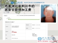 湖北利川的吳女士吃著當?shù)芈糜蔚摹凹t利”，還堅持做著珠繡畫手工活外發(fā)加工好項目