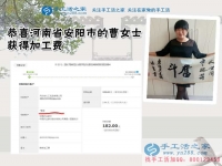 看好手工活發(fā)展前景，河南安陽的曹女士先做珠繡手工活外發(fā)加工再升級做代理