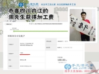 2017正規(guī)賺錢的手工活，四川內(nèi)江的周先生找到了手工活之家的珠繡手工活外發(fā)加工