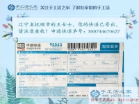 遼寧撫順手工活兼職：經(jīng)濟(jì)基礎(chǔ)決定家庭地位，女人有什么理由不努力！