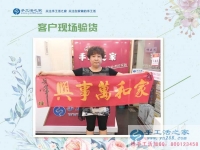 恭喜邯鄲峰峰會(huì)員李女士的珠繡成品《家和萬(wàn)事興》驗(yàn)收合格啦！