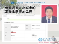 妻子孩子都來幫忙，河南永城夏先生把珠繡手工活拿回家做