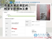 開超市的天津武清陳女士,逢人就說珠繡手工活好，究竟是為了什么？