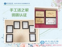 來自重慶梁平區(qū)劉先生的致謝：感謝手工活之家網(wǎng)好項(xiàng)目讓我成功！