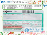 北京趙先生一邊讀書一遍在家做手工活兼職賺錢，做手工活誰(shuí)說(shuō)男兒不如女