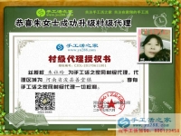 河南?？h朱女士加入手工活村代理，建設(shè)和諧村莊，從手工活加工做起