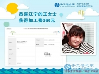 在家做手工活靠譜嗎？東北遼寧“女漢子”用行動霸氣回應