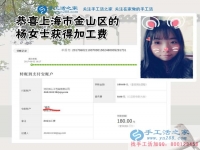 美少女下班后新方向，上海的楊女士除了上班還做著珠繡手工活外發(fā)加工