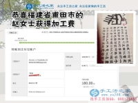 為了夢想你該做什么，福建莆田的趙女士用珠繡串珠手工活來回答