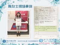 對(duì)比多家，還是選擇手工活之家，邯鄲本地寶媽陳女士來(lái)合作