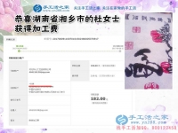 不靠老公養(yǎng)，湖南湘鄉(xiāng)的杜女士在家做串珠手工活賺錢證明自己