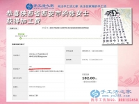 洗碗工的春天，陜西西安張女士開始在家做手工活賺錢創(chuàng)業(yè)好項目