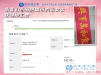 收獲有形財富和無形財富，山東肥城王女士在家做手工活兼職賺錢記