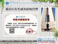 鎮(zhèn)級代理商是如何煉成的？湖北黃石市陽新縣白沙鎮(zhèn)石先生告訴你