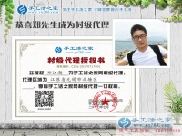 自由職業(yè)者的選擇，江蘇無錫鄭先生加盟手工活村代理創(chuàng)業(yè)