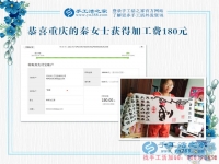 樸素能干，重慶的人誰也想不到富家女秦女士一直在上班之外還做手工活賺錢