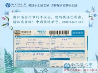 女大十八變，越變越能干！浙江臺州干女士業(yè)余兼職手工活增收入