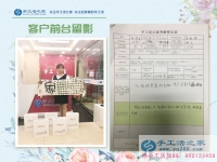 三次考察終于決定合作，山東內(nèi)衣店老板娘李女士來(lái)預(yù)約手工活村代理