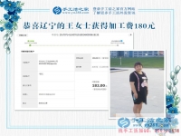 陪在父母身邊也掙錢，遼寧的王女士在老家堅(jiān)持做手工活賺錢