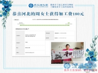 河北邯鄲的 “小裁縫”周女士生意之余做手工，既顧孩子還顧家