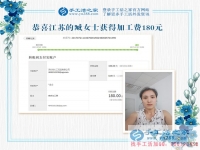 在朋友的介紹下，江蘇臧女士工作之外做手工活兼職賺錢