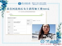 哪怕身有殘疾，河北的石女士也要用手工活賺錢筑起心中的夢(mèng)想