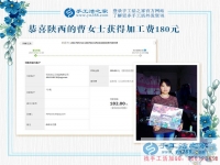 有家人的支持，陜西漢中曹女士在手工活賺錢的天地里盡情飛舞