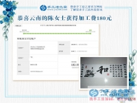 不再猶豫，靜下心來(lái)掙雙份的錢，云南的陳女士做手工活的變化驚人