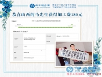 農(nóng)民臨時(shí)工從煤廠下崗后，山西原平馬先生找到在家賺錢的好項(xiàng)目