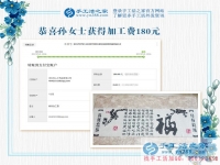 沒技能、沒文化，天津的孫女士照樣在家里，足不出戶把錢掙