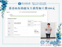 農(nóng)村家庭主婦在家把錢掙，山東菏澤趙女士做手工活賺錢