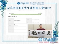 大男人把兼職定位在手工活上，河南丁先生能干好嗎？