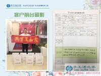 做汽車天線被騙5000元！河南駐馬店李先生來手工活之家找到正規(guī)手工活