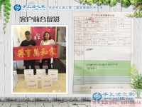 創(chuàng)業(yè)小夫妻：恭喜山東菏澤市楊女士夫婦成功加入手工活之家村代理！