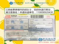 “瓷都”巧女串珠繡，恭喜江西景德鎮(zhèn)市胡女士加入手工活兼職大家庭！